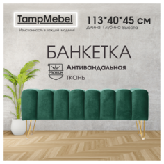 Банкетка TampMebel Santorini с треугольными ножками, велюр, зеленый