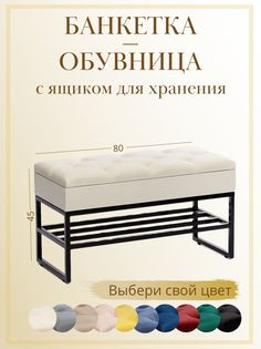 Обувница Catalana с ящиком для хранения 80х45 см белый/черный