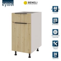 Кухонный модуль напольный Beneli COLOR, Дуб дикий , с 1 ящиком, 1-дверный, 40х57,6х82