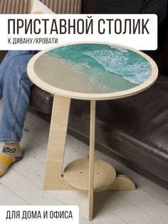 Круглый приставной столик Бруталити белый с принтом структура - 346