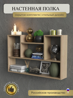 Полка настенная для книг UnitsMebel, дуб