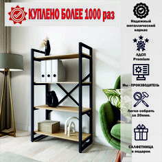 Стеллаж A1 HOME Bruno 4 полки 117х68х34 Дуб Сонома