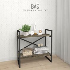 Стеллаж Гростат BAS LOFT 65х64х26 см серый