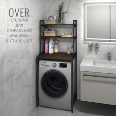 Стеллаж в ванную для стиральной машины Гростат OVER loft 66х45х159 см венге
