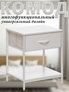Комод Leset Linx, Белый, ящик и полка, 42.5х35х52 см