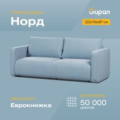Диван-кровать Gupan Норд, материал Велюр, Amigo Blue, беспружинный