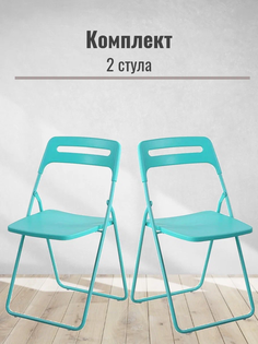 Комплект два складных стула для кухни, Ла Рум, ОКС-1331 голубой La Room