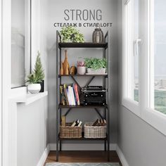 Стеллаж металлический ГРОСТАТ STRONG loft, 147х60х35 см, венге в стиле лофт