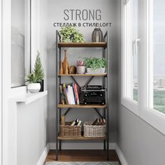 Стеллаж металлический ГРОСТАТ STRONG loft, 147х60х35 см, коричневый в стиле лофт