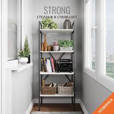 Стеллаж металлический ГРОСТАТ STRONG loft, 147х60х35 см, светло-серый в стиле лофт