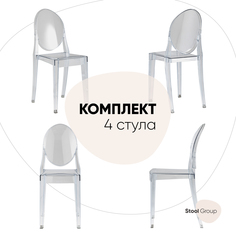 Комплект стульев 4 шт. Stool Group Victoria Ghost, прозрачный