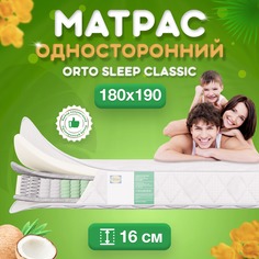 Ортопедический матрас FStore Orto Sleep Classic, Независимые пружины, 180х190 см