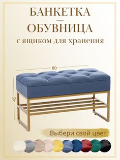 Обувница Catalana, с ящиком для хранения, 80х45 см, синий/золотой