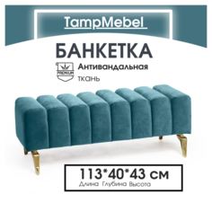 Банкетка TampMebel Santorini с изогнутыми ножками, велюр, бирюзовый