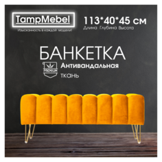 Банкетка TampMebel Santorini с треугольными ножками, велюр, оранжевый