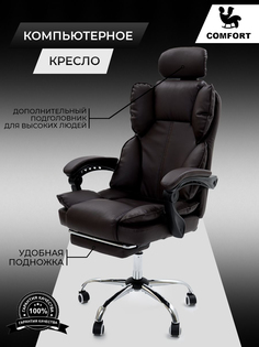 Компьютерное офисное кресло Креслов 888 коричневый