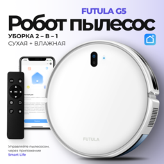 Робот-пылесос Futula G5 белый