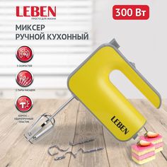 Миксер LEBEN 269-001