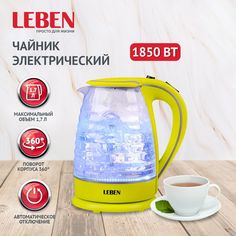Чайник электрический LEBEN 475-133 1.7 л зеленый
