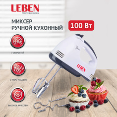 Миксер LEBEN 269-011