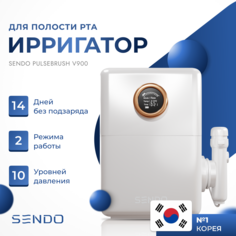 Ирригатор SENDO PulseBrush v900 белый