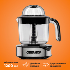 Соковыжималка для цитрусовых Oberhof J-25 серебристая