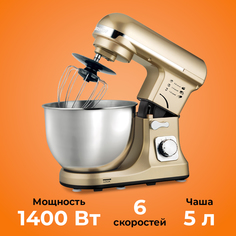 Миксер Oberhof Breth C-34 Gold золотистый