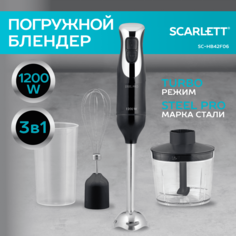 Погружной блендер Scarlett SC-HB42F26 серебристый, черный