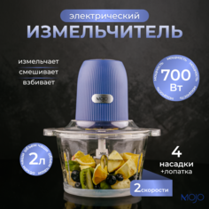 Измельчитель mojo MJC-22 фиолетовый