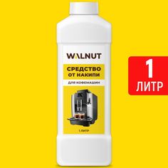 Средство от накипи Walnut для кофемашин, 1 л