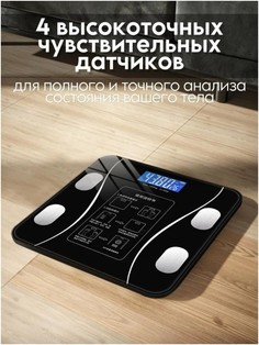Весы напольные NoBrand SmartLife iFit черный