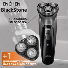 Электробритва ENCHEN BlackStone + сменная головка серый