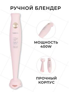 Погружной блендер SUEREAL SU-7017P голубой