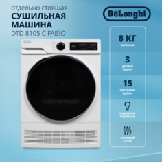 Сушильная машина Delonghi DTD 8105 C Fabio белый Delonghi