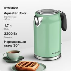Чайник электрический Teqqo Aquastar Color 1.7 л зеленый