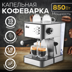 Рожковая кофемашина NoBrand KA 3091 серебристая Top Brend Shop