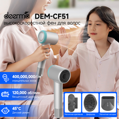Фен Deerma DEM-CF51W 1500 Вт серебристый