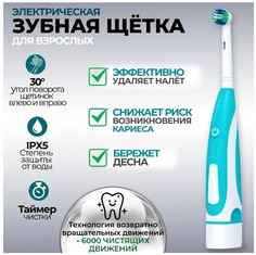 Электрическая зубная щетка Biksi HL168-3 белый, зеленый