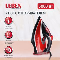 Утюг LEBEN 249-012 Red/Black