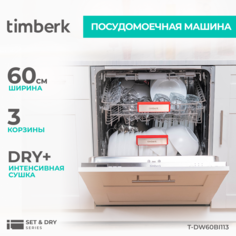 Встраиваемая посудомоечная машина Timberk T-DW60BI113