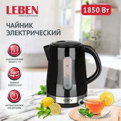 Чайник электрический LEBEN 291-021 1.2 л белый, черный