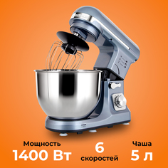 Миксер Oberhof Breth C-34 Blue голубой
