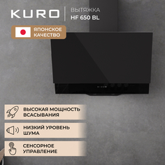 Вытяжка настенная KURO HF 650 BL черная