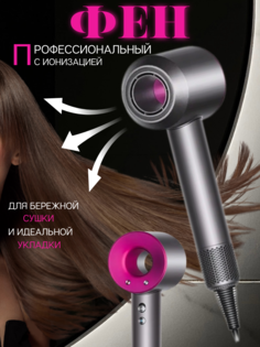 Фен Super hair Dryer HD09 1600 Вт розовый