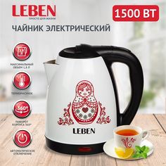Чайник электрический LEBEN 291-058 1.8 л белый