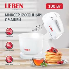 Миксер Leben 269-013