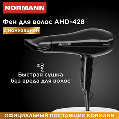 Фен Normann AHD-428 1800 Вт черный