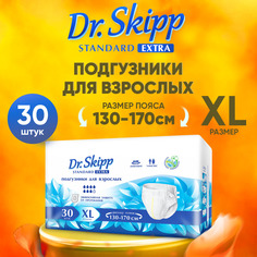 Подгузники для взрослых Dr.Skipp Standard Extra р-р XL, 30 шт., 8133
