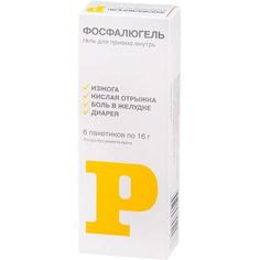 Фосфалюгель гель для приема внутрь 16г №6 Фарматис