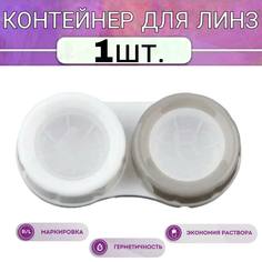 Контейнер для контактных линз V&MIG 52-09 серый